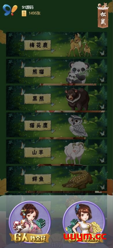 v6H5神兽道游系列松鼠大厅房卡棋牌源码浏览器微信双登录带搭建视频教程