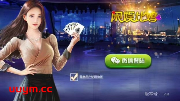 A320完整运营房卡比鸡 牛牛棋牌游戏完整组件 微信登录开房